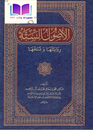 الإيضاح لمتن الدرة في القراءات الثلاث المتممة للقراءات العشر 