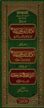 تاريخ القرآن للمستشرق الألماني تيودور نولدكه 