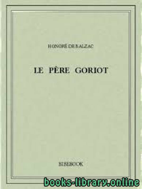 رواية Père Goriot