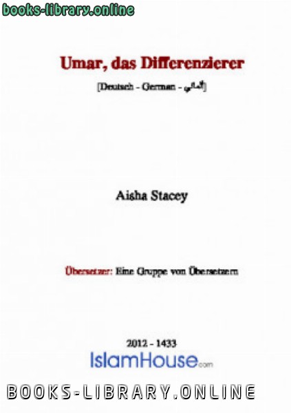 Umar das Differenzierer