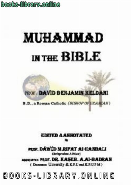 Muhammad Peace Be Upon Him In The Bible