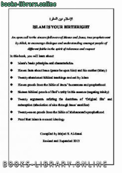 Islam Is Your Birthright