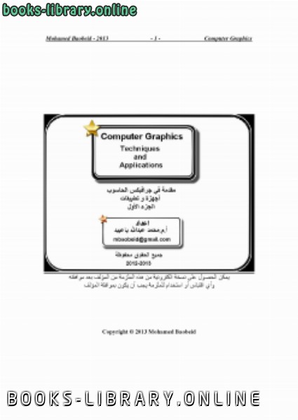 Computer Graphics  Intro
