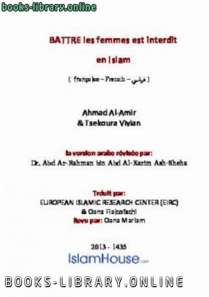 Battre les femmes est interdit en Islam