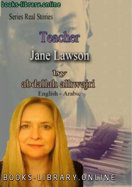 المعلمة جين لانسون the teacher jane Lawson short