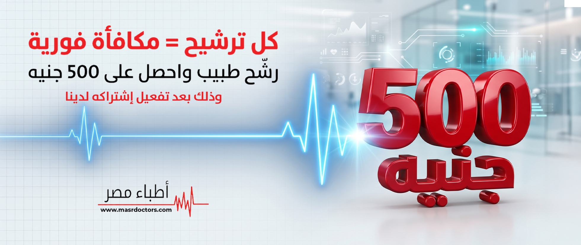 اطباء مصر
